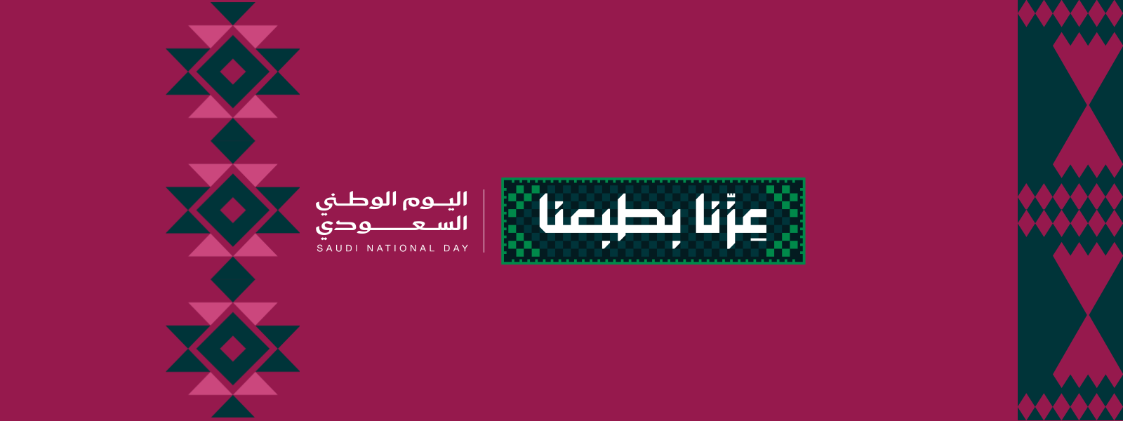 جمعية عنيزة الخيرية النسائية قطرة