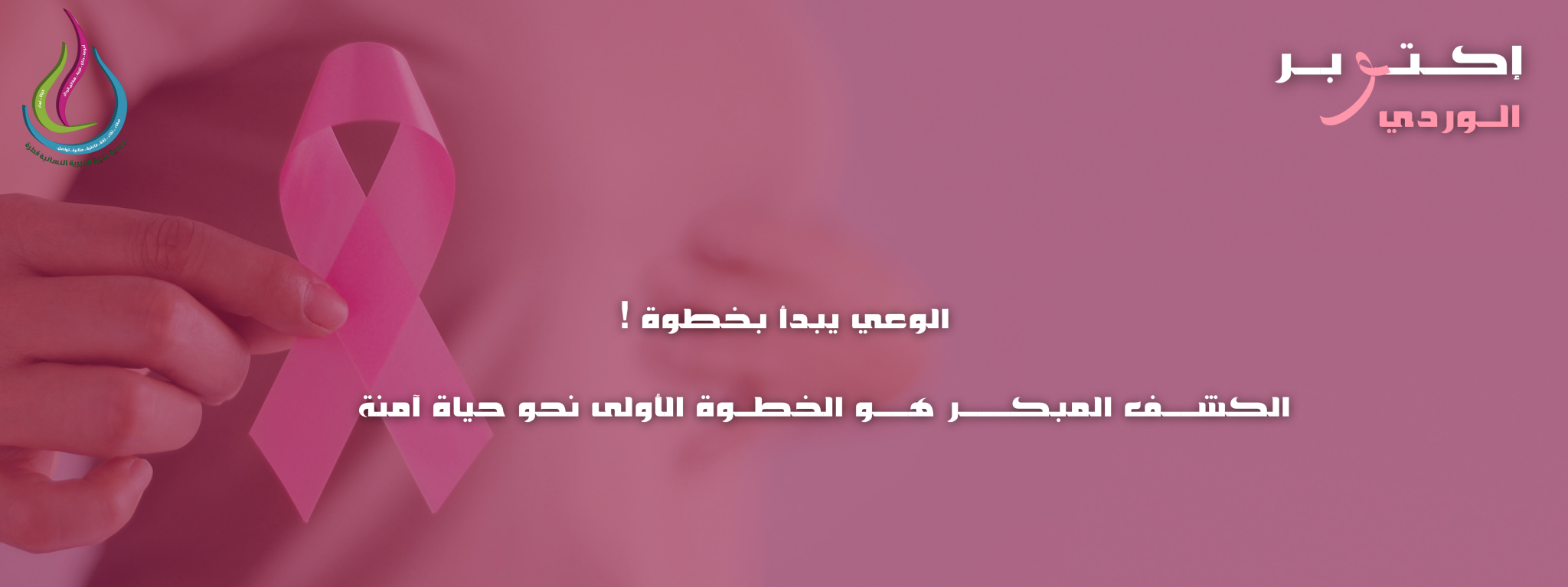 جمعية عنيزة الخيرية النسائية قطرة