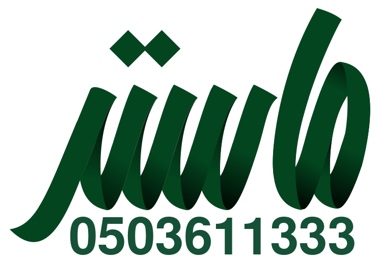 وكالة ماستر للدعاية والاعلان