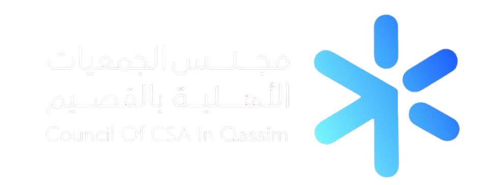 مجلس الجمعيات الأهلية بالقصيم